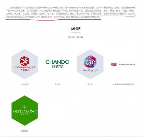 无情的资本逻辑 从1元剥离化妆品代工厂看资本与实体经济的博弈